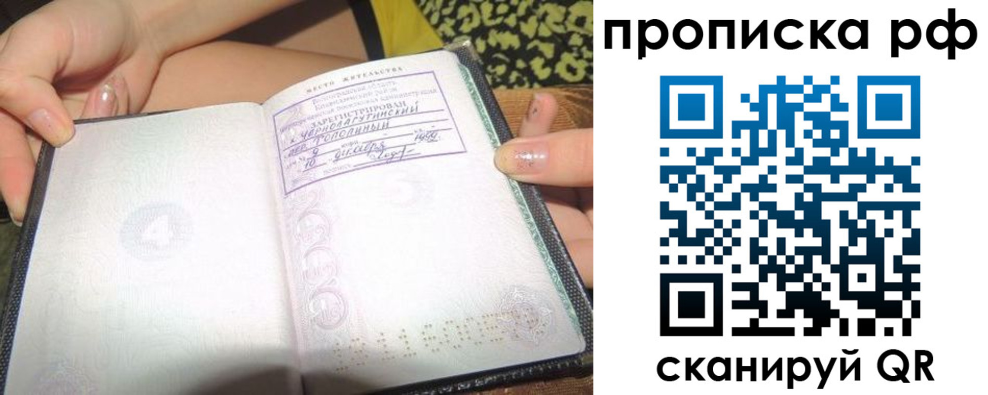 временная регистрация адрес в Тюмени