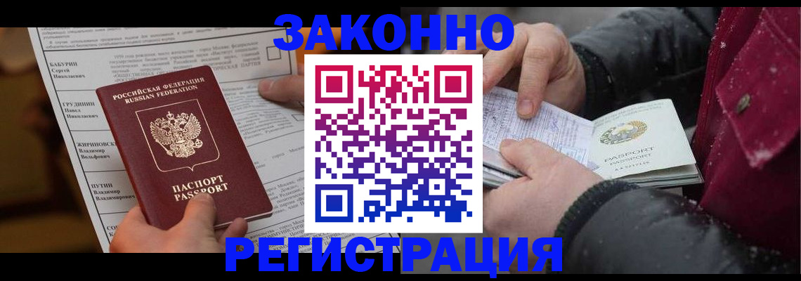 прописка для школы в Тюмени