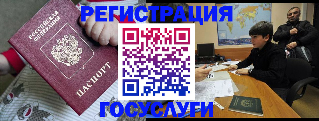 прописка штамп в Тюмени